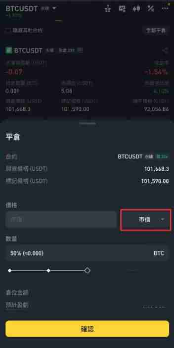 如何使用币安永续合约?币安APP合约操作教程(2025新手指南)